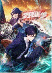 咒术回战 天堂影院在线观看